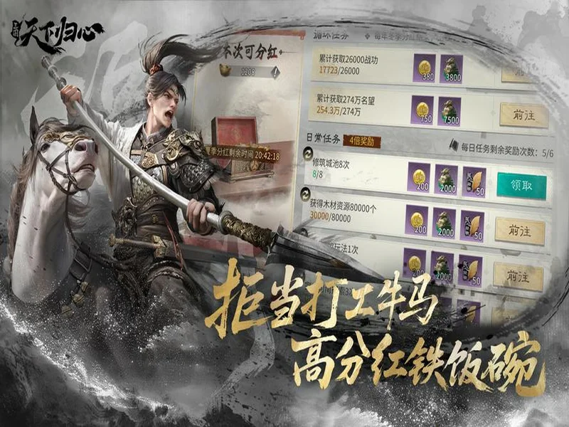 告别“上班式”游戏:从《三国:天下归心》看SLG赛道的必然变革